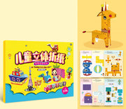 Three-dimensional Baby Educational Toys For Kindergarten